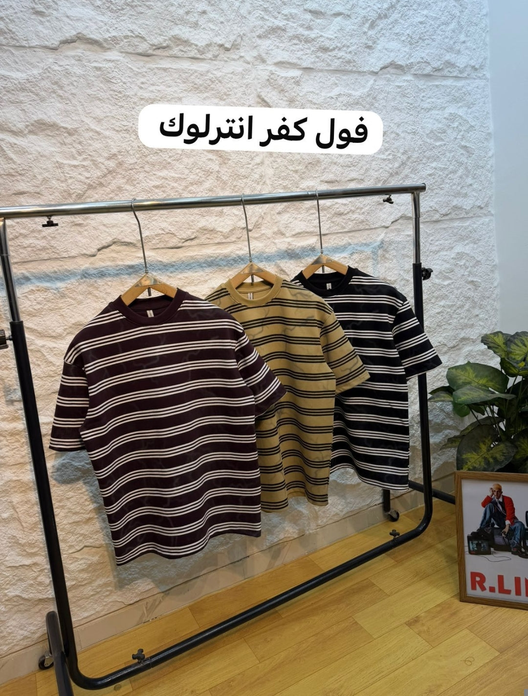 تيشرت انترلوك