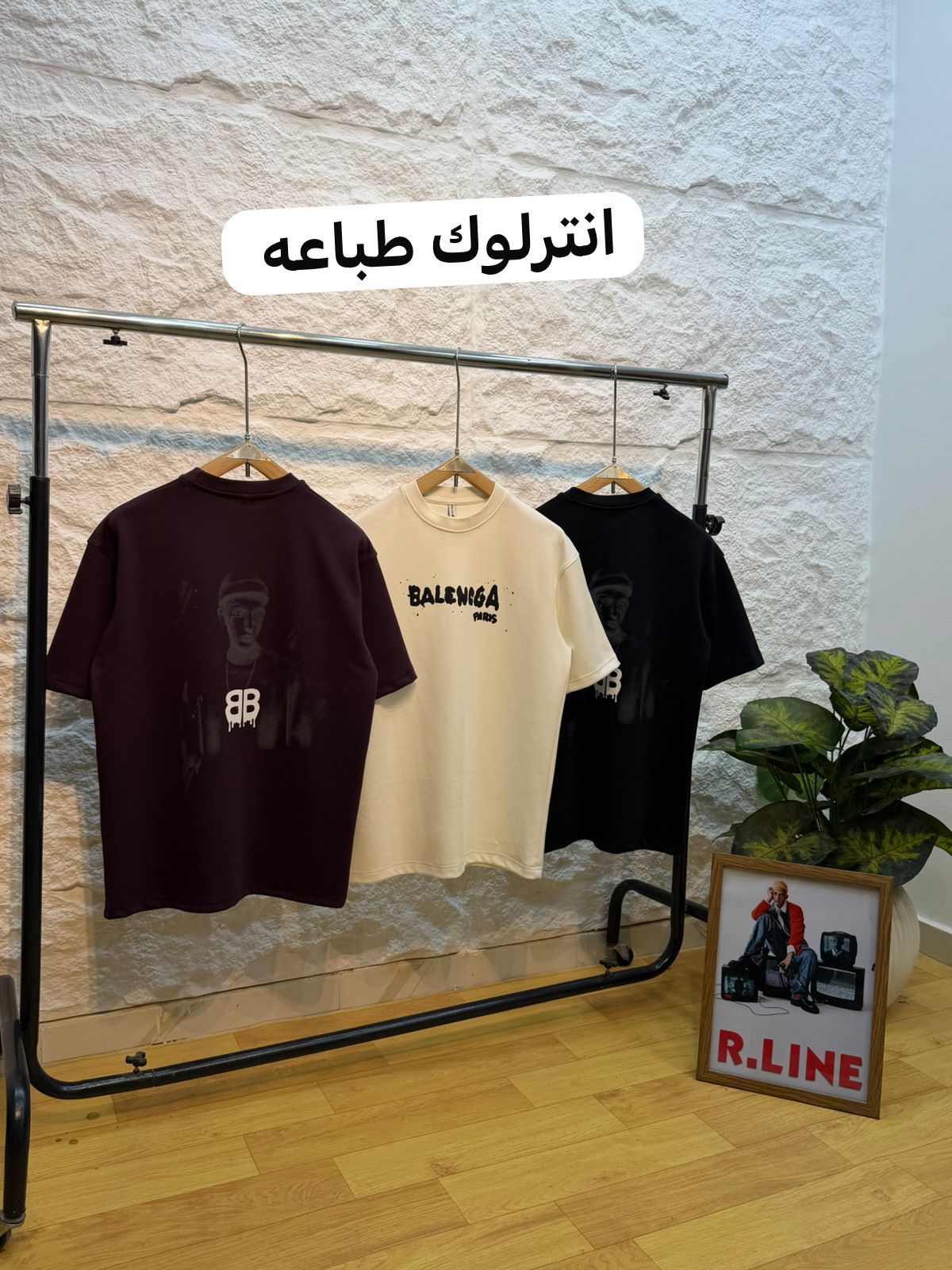 تيشرت انترلوك