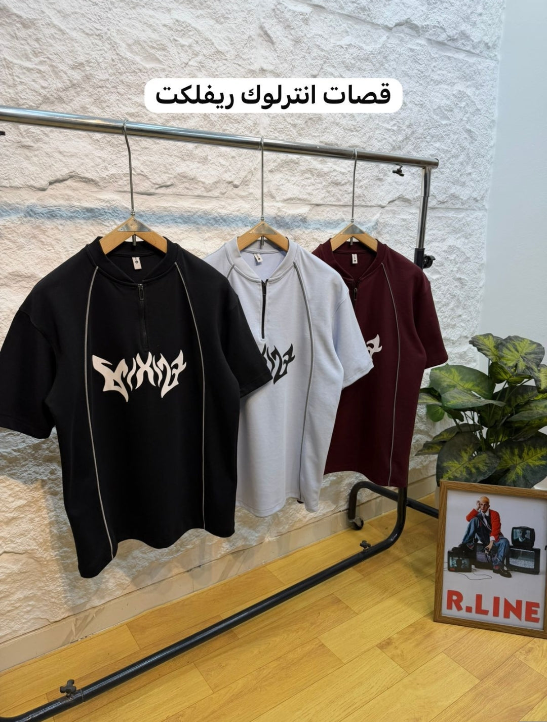 تيشرت ريفلكت