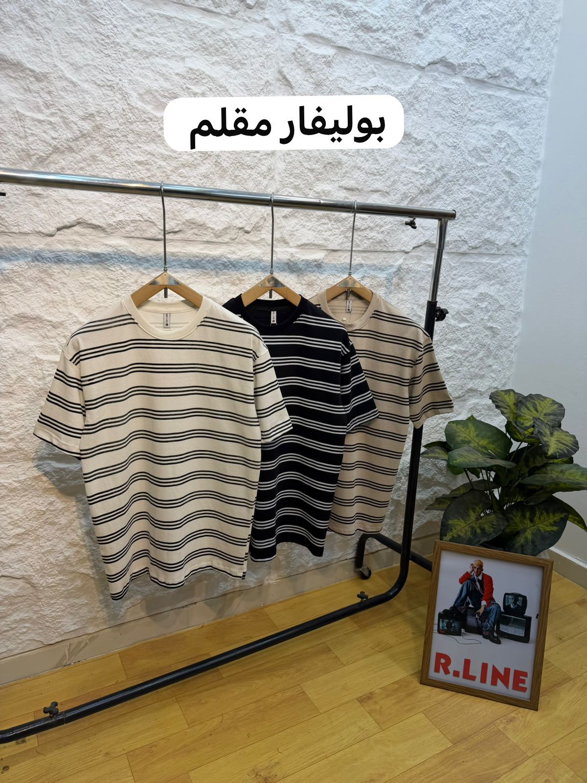 تيشرت بوليفار